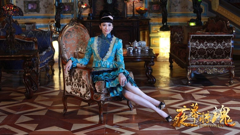 Ye Mu Jing Hun (2013)