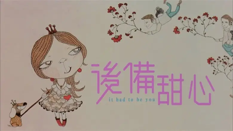 It Had To Be You! (2005)