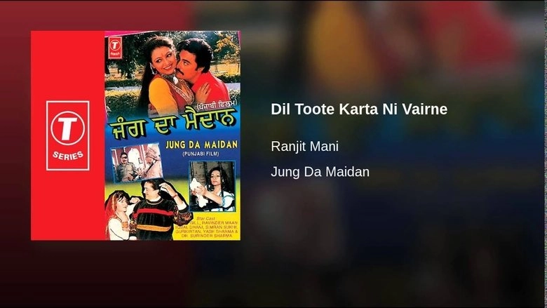 Jung Da Maidan (1997)