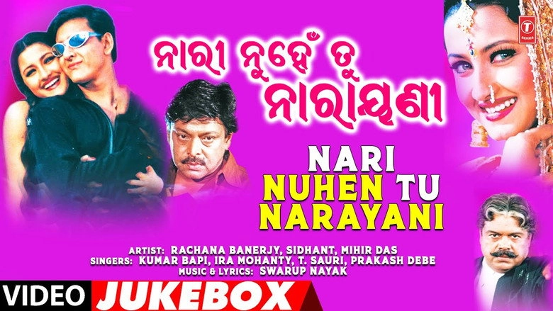 Nari Nuhen Tu Narayani (2007)