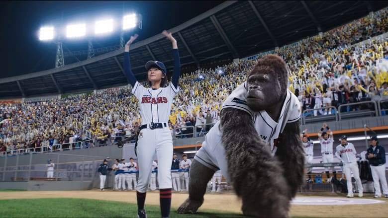 Mr. Go (2013)