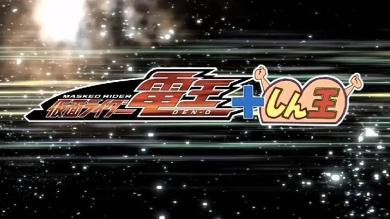 Kureyonshinchansupesharu An, Can Shang! Lanwo Hubu Appare! Fan Mianraida Dian WangVS Xin Wang (2007)