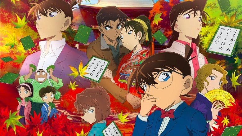 Detective Conan: Crimson Love Letter (2017)