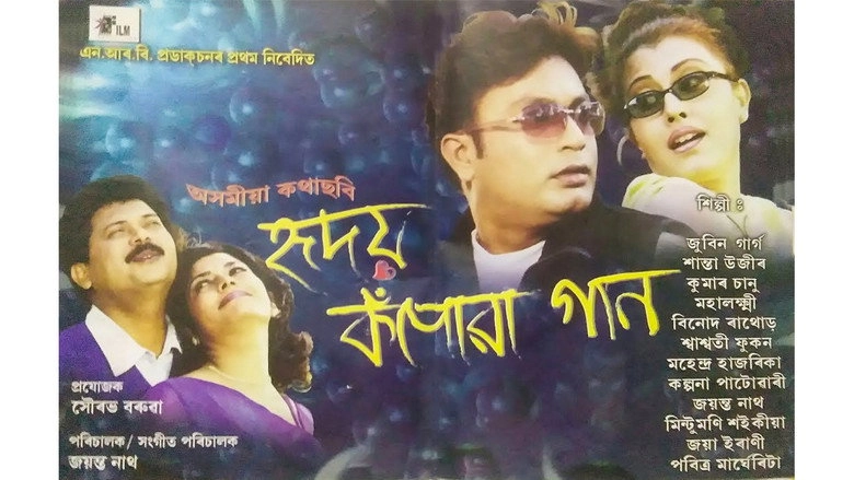 Hriday Kapowa Gaan (2004)
