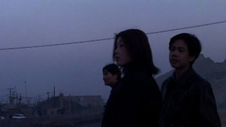 Gong Gong Chang Suo (2001)