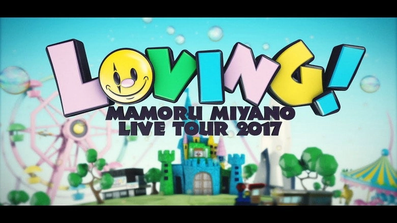Mamoru Miyano Live Tour 2017 Loving! (2017)