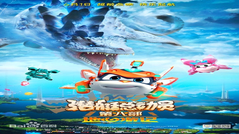 Happy Little Submarine: Journey To The Center Of The Deep Ocean (2021)