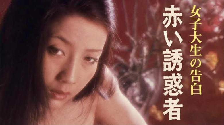Confessions Of A College Girl: Red Temptation (1980)