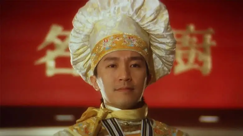The God Of Cookery (1996)