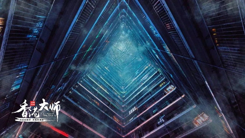 Hong Kong Master (2017)