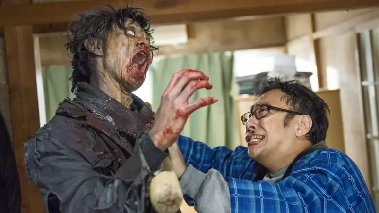 Oh My Zombie! (2016)