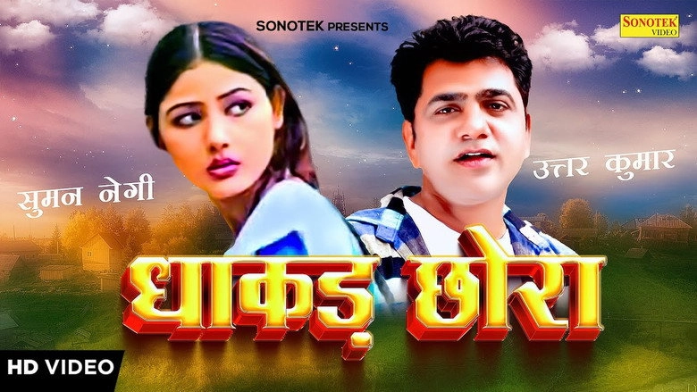 Dhakad Chhora (2004)