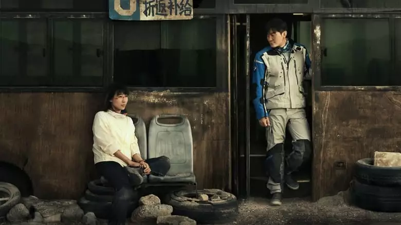 Where Nothing Grows (2023)