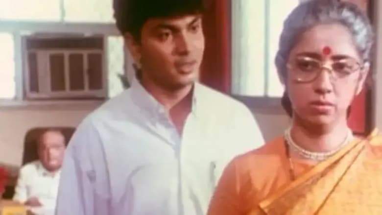 Aai (1995)
