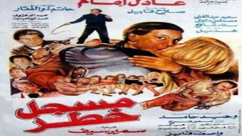 Musaggal Khatar (1991)