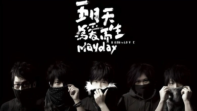 Tian Shi Wei Ai Er Sheng Yan Chang Hui (2007)