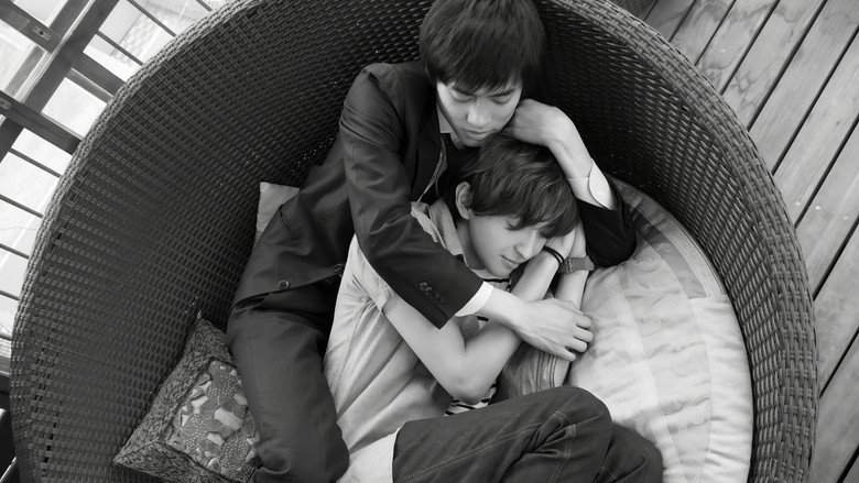 Ame To Kiss (2015)