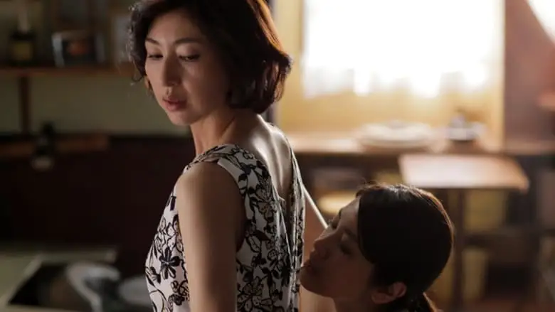 White Lily (2016)