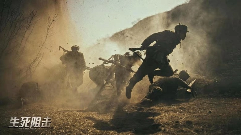 They Shall Not Pass (2021)