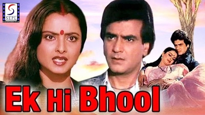 Ek Hi Bhool (1981)