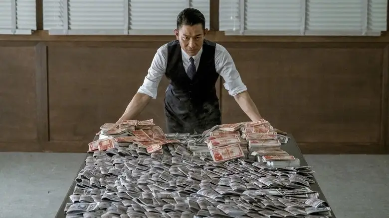 Chasing The Dragon (2017)