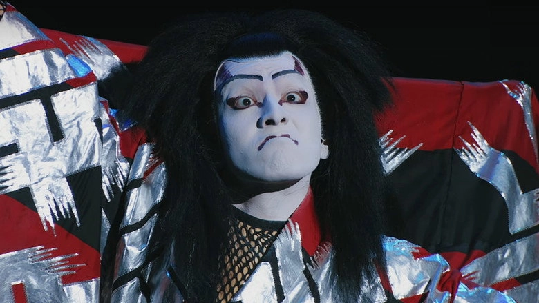 Kabuki Akadousuzunosuke (2022)