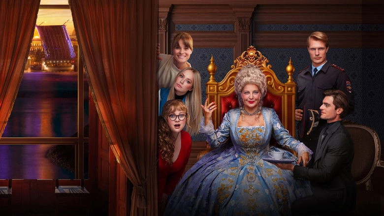 Shalnaya Imperatritsa (2025)