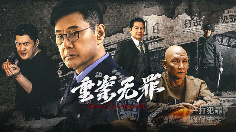 Zhong An·wu Zui (2026)