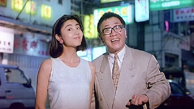 Key To Fortune (1992)