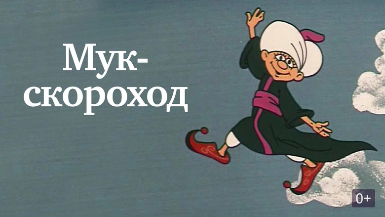 Muk-skorokhod (1975)
