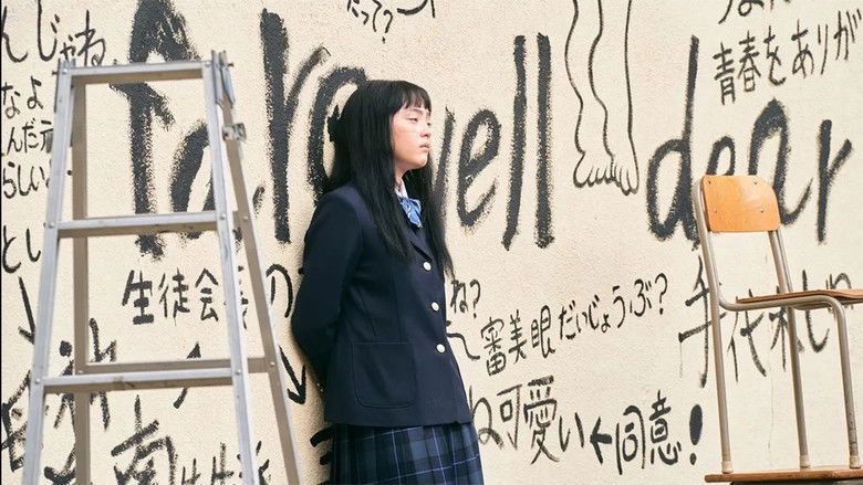 Black School Rules (2019)