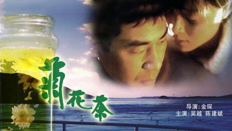 Juhua Cha (2000)