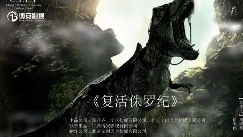 Rise Of The Jurassic (2022)