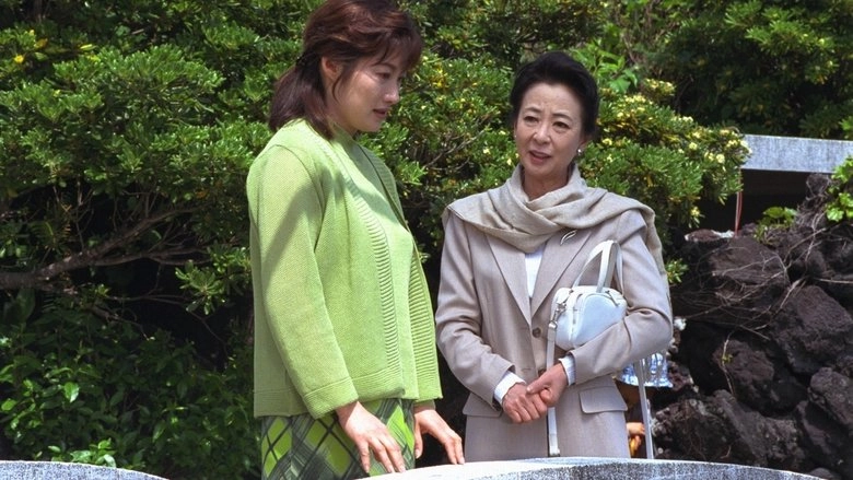 姑は名探偵芹澤雅子　八丈島南国リゾート殺人事件 (1997)