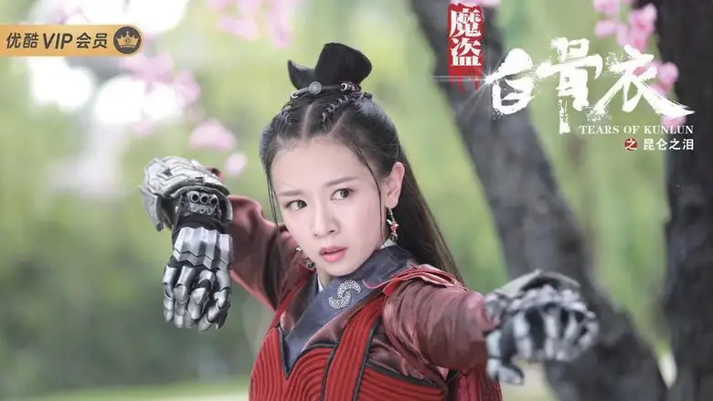 Tears Of Kunlun (2020)