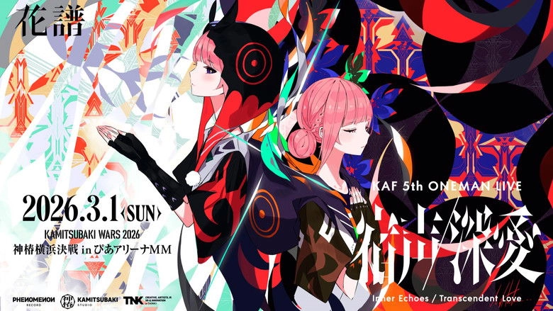 Hua Pu 5th ONE-MAN LIVE'su Sheng · Shen Ai' (2026)