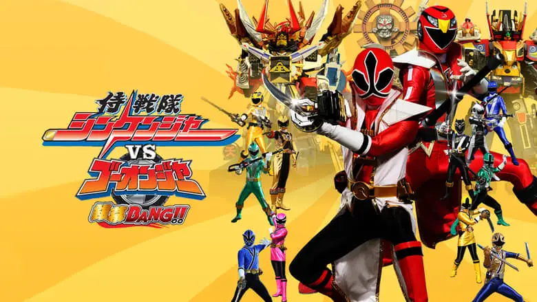 Samurai Sentai Shinkenger Vs. Go-onger Ginmaku Bang! (2010)