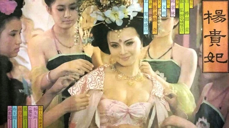 Yang Gui Fei (1992)