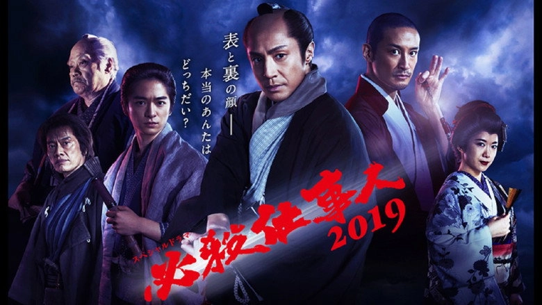 Bi Sha Shi Shi Ren2019 (2019)