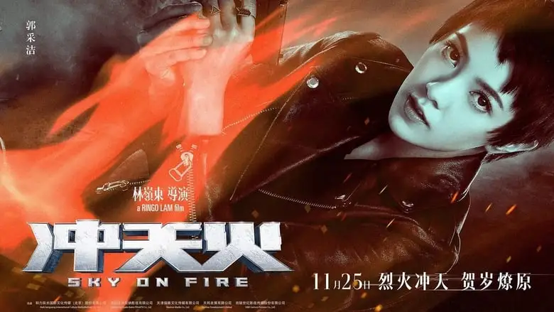 Sky On Fire (2016)