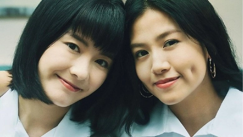 Lonely Eighteen (2023)