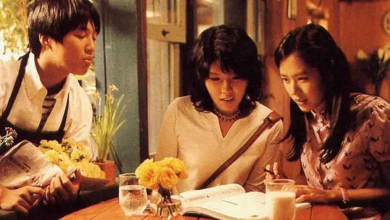 Lover's Concerto (2002)