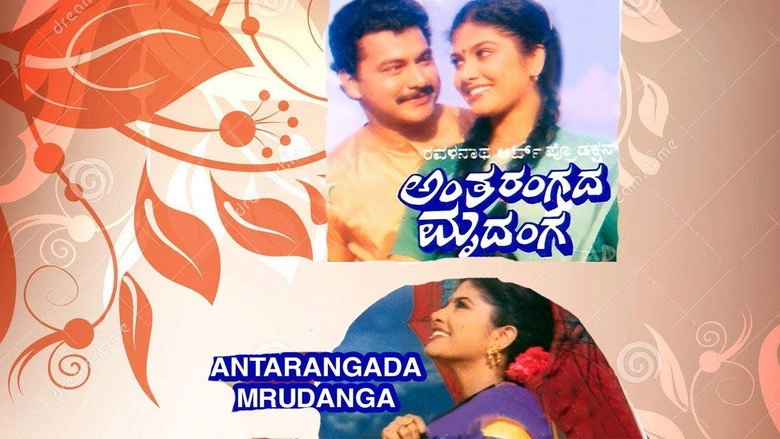 Antharangada Mrudunga (1991)