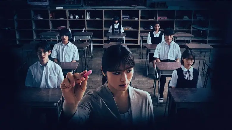 Anoko Wa Daare? (2024)