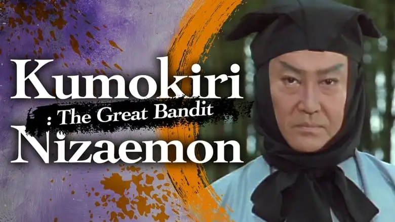 Kumokiri Nizaemon: The Great Bandit (1991)