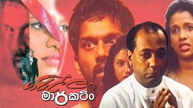 Guerilla Marketing (2005)