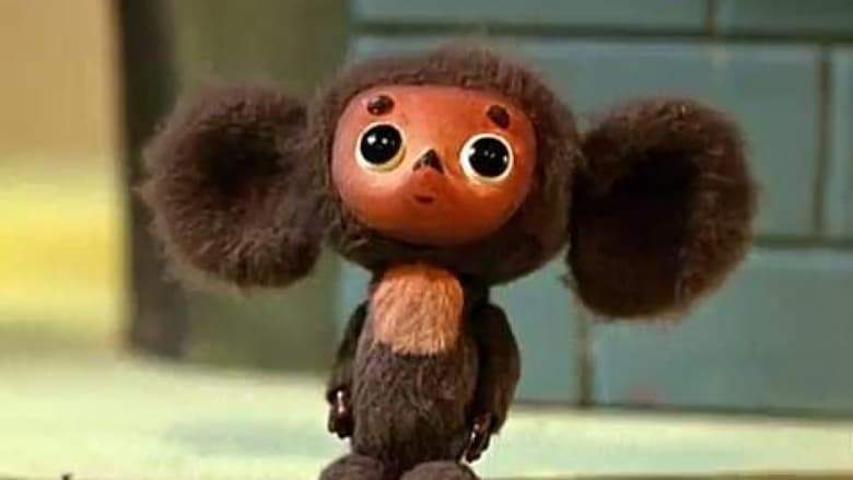 Cheburashka (1971)