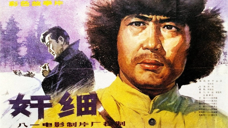 Jian Xi (1980)