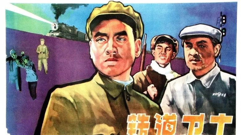 Guards On The Railway Line (1960)