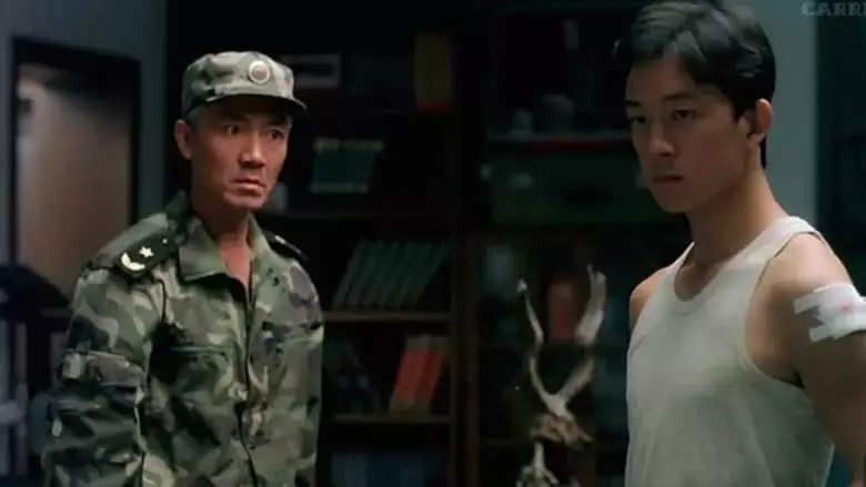 Jing Tao Hai Lang (2003)